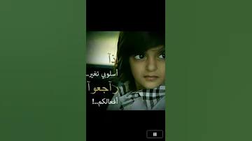 تجرح القلب 