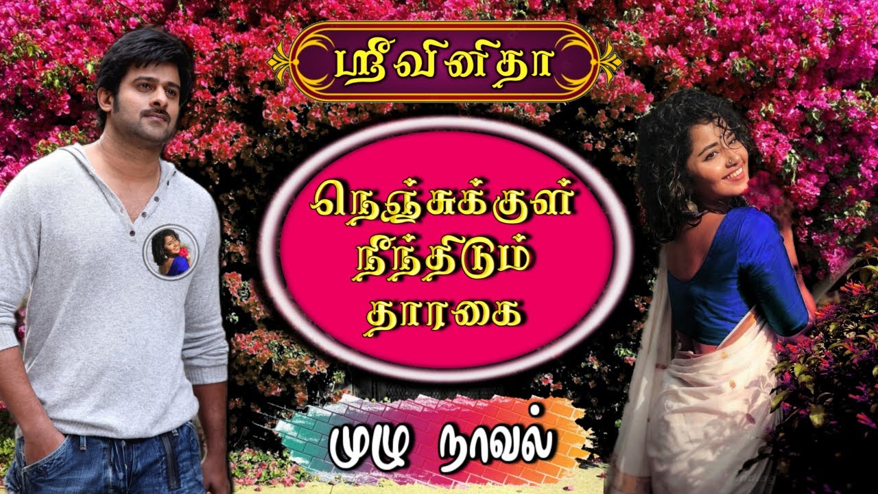 tamil novels audiobooks/tamil audio novels/new atm tamil novels/ramanichandran novels/new Tamilnovel