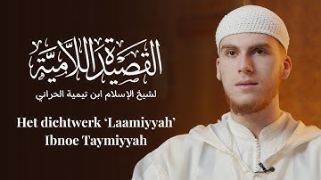De geloofsleer in dichtvorm | Laamiyyah van Ibn Taymiyyah القصيدة اللامية لابن تيمية