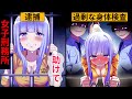 もし冤罪で女子刑務所に入るとどうなるのか?→囚人生活が過酷過ぎて…【ソプラノ漫画】【漫画】【マンガ動画】【アニメ】