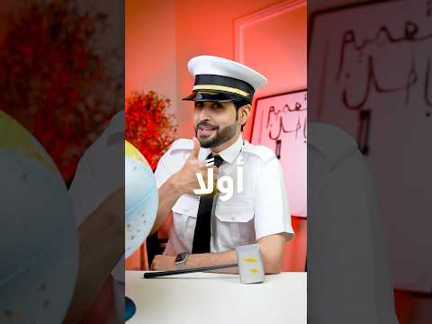 مضيف الطيران كأنه عامل مطعم جرسون مافي فرق