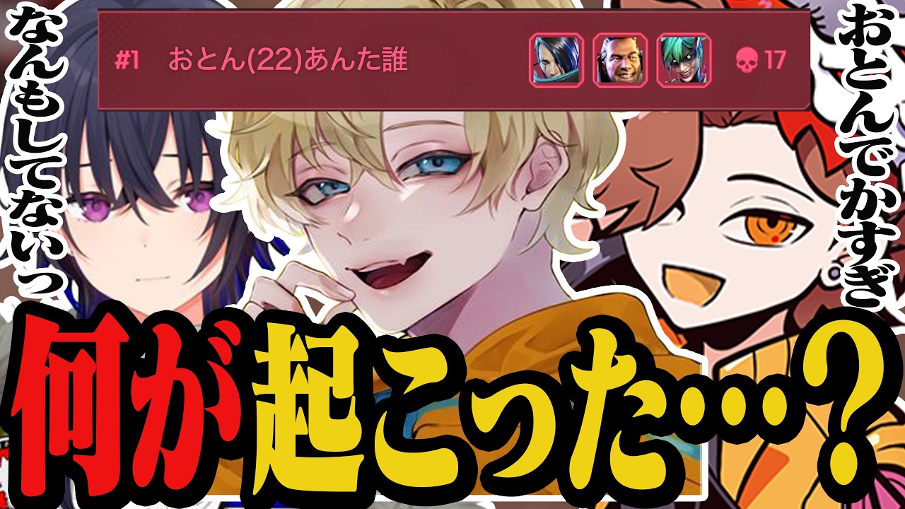 おとんについて行ってたら何が起こったかわからないままチャンピオン獲ってたw w w【Apex/エーペックス/CRカップ/スクリム】