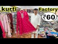 सूरत की सबसे बड़ी लेडीज सूट फैक्ट्री | Ladies Suit Manufacturer Surat,Ladies Suit Market,cotton suit
