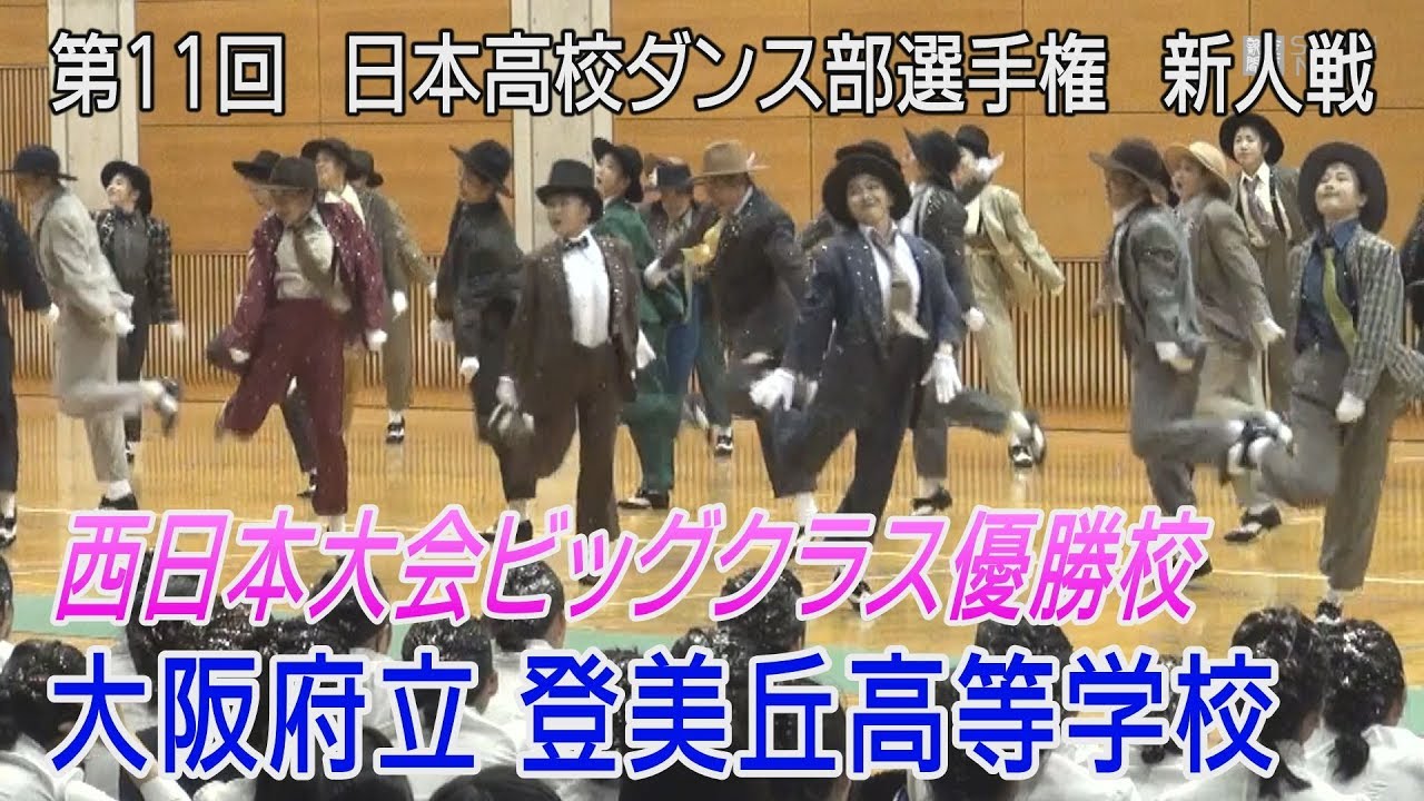 日本高校ダンス部選手権17 第10回 優勝と準優勝の動画を視聴 子育てママでも田舎でノマド Smile Mam
