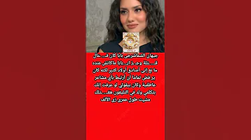 جيهان الشماشرجى بابا كان عريس من جهة أ منية ع ارض الواقع 