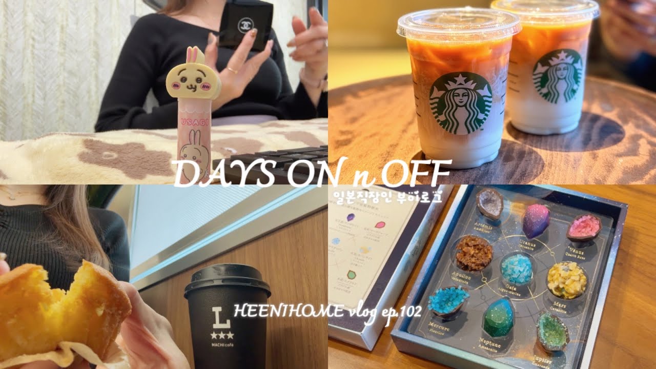 일본직장인vlog l 출근과 공휴일 직장인 일상 l 전철먹빵 l 퇴근후 교토 이자카야 저녁 l 청수사 스타벅스