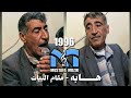 هابه مقام البيات 1996 حفلة جودت قادر