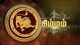 Rasi Palan | Leo | Simha Rasi | 09/11/2018 | Puthuyugam TV