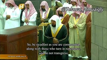 الشيخ د. ماهر المعيقلي | ماتيسر من أواخر سورة هود | تراويح ليلة 11 رمضان 1438