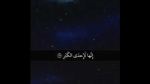 آيات من سورة المدثر | عبدالولي الاركاني