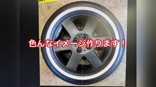無ければ作ります‼️ホワイトリボンタイヤ‼️【タイヤプリント】【タイヤ印刷】【耐久性抜群】