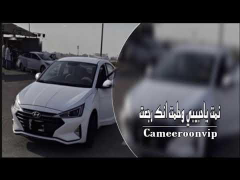 نمت ياحبيبي وحلمت انك رجعت سعدالفهد 2021