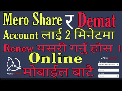How To Renew Demat Account | HowTo Renew Mero Share Account| How To Renew Demat & Mero Share Account