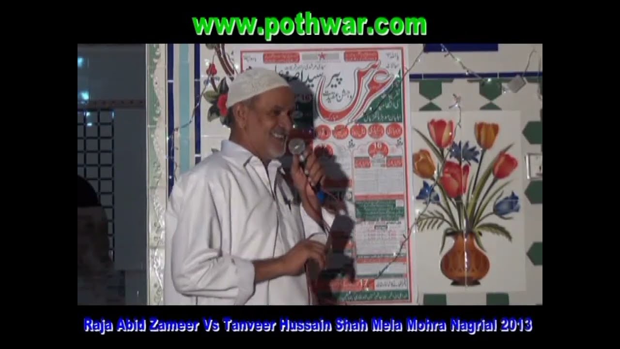 شعر خوانی..راجہ عابد ضمیر بمقابلہ تنویر حسین شاہ آزاد کشمیر۔۔۔موہڑہ لنگڑیال پروگرام۔💝👍💝