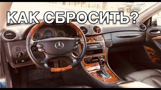 Сброс адаптаций АКПП Mercedes clk 209 5g tronic