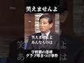 星野仙一 宇野勝の落球事件 「笑えませんよ」のサムネイル