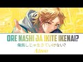 [FULL] 俺無しじゃ生きていけない?- (Ore Nashi Ja Ikite Ikenai) - Aizou (Kan/Rom/Eng lyrics) - Honeyworks