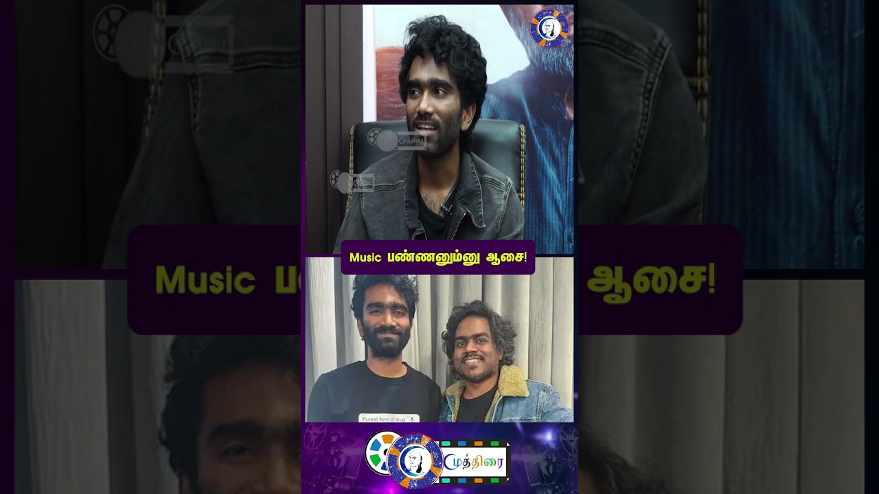 #lovetoday #pradeepranganathan #shorts #viralshorts #muthiraitv #comali #yuvan