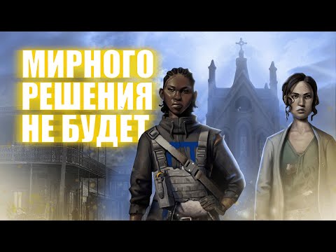 Видео: Сюжет The Walking Dead: Saints & Sinners | [СПОЙЛЕРЫ] TWD: S&S