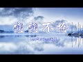 戀戀不捨 楊哲 Tenor Sax 俊卿 薩克斯風演奏 戀戀不捨 楊哲 Tenor Sax 俊卿 薩克斯風演奏