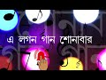 Gan gai amar monre bojhai | Dohar | shah abdul karim | Baul Gaan | lokogiti | bangla folk song Mp3 Song