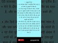 Ambubachi mela #gk #ssc #rrb #viral #trending #shorts  #sarkarinaukarigk
