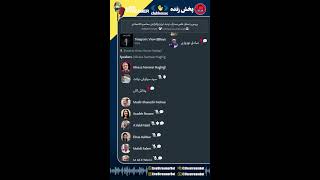 بررسی و تحلیل علمی مسایل، تهدید ایران وافزایش محاصره اقتصادی - علیرضا نامورحقیقی - [Alireza's House]