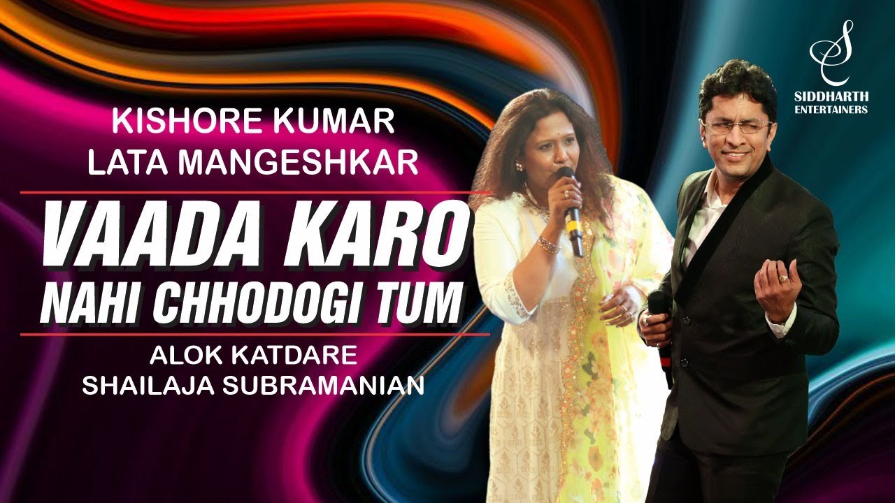 VAADA KARO NAHI      ALOK KATDARE  SHAILAJA SUBRAMANIAN  SIDDHARTH ENTERTAINERS