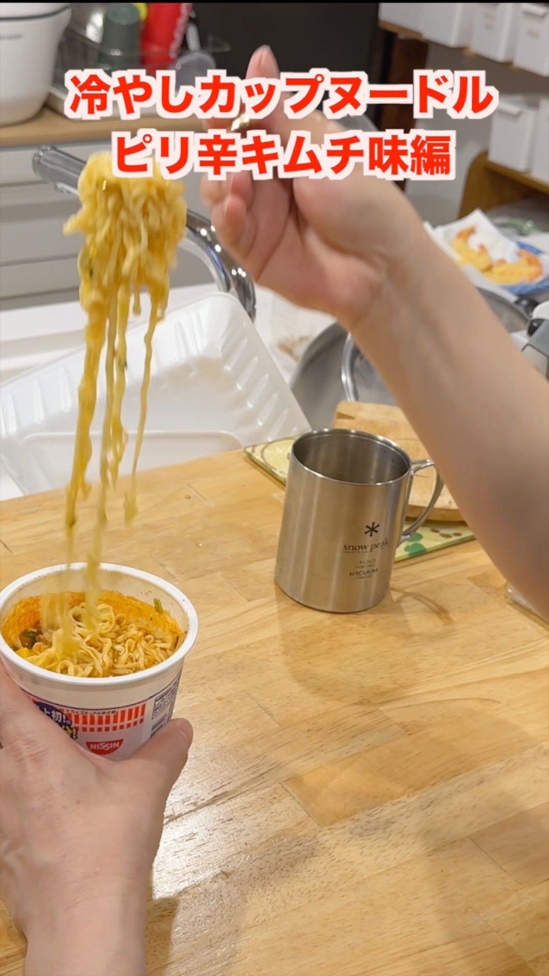Chilled Cup Noodle Spicy Kimchi Flavor: It Had Mystery Meat - YouTube