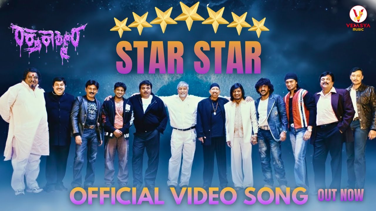 Star Star Official Video Song | Raktha Kashmira | Puneeth, Darshan, Shivanna, Upendra | SPB 2026