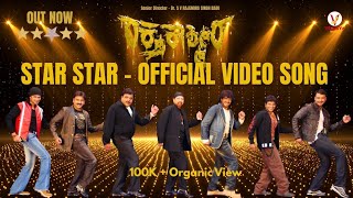 Star Star Videosong Raktha Kashmira Upendra, Appu, Vishnu, Ambi, Shivanna Spb Gurukiran 2026