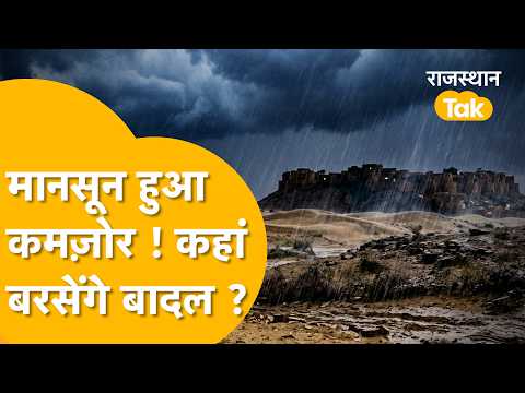 Rajasthan Weather Update: Heavy Rain Alert for These Districts | Heavy Rain | Rajasthan Today Wea...