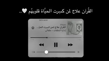 #هزاع_البلوشي       #القرآن_الكريم            القرآن الكريم بصوت القارئ هزاع البلوشي