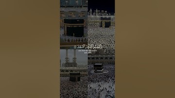 ( وإذ بوأنا لإبراهيم مكان البيت ) بصوت الشيخ #مشاري_العفاسي#سورة_الحج#كرومات_الحج