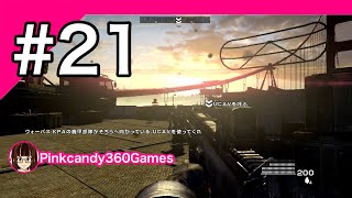 #21【Homefront PS3】キャンペーンです！これはゲームか、現実か【Pinkcandy360Games】