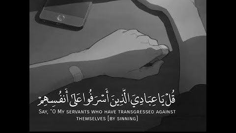 أجمل تلاوة مؤثرة || قل يا عبادي الذين اسرفوا علي أنفسهم || حالات واتس قرأن || Quran Status 💙