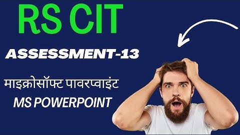 RS CIT assessment -13,ms powerpoint, माइक्रोसॉफ्ट पावर पॉइंट #rscit