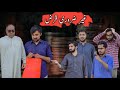 Gair zaroori qarz  dekhawa  bukhari production