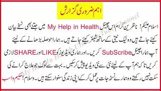 Muth Marne Ke Nuksan