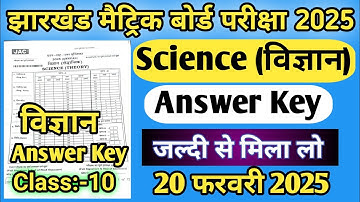 Jac Board Class 10th Science Answer Key 2025 | Science ka answer 🔑 | Science Answer Key Class 10