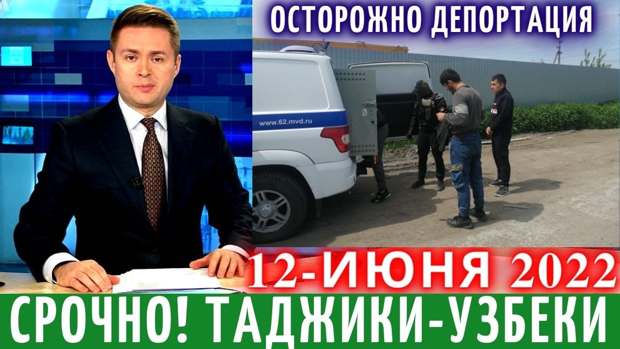 Депортация таджиков видео. Дамирбек Олимов авария сегодня.