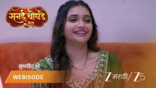 Sanai Chaughade | EP - 129 | Webisode 1 | Jul 28 2026 | Zee MARATHI screenshot 4