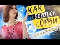 Как бороться с ОРВИ | симптомы и способы лечения | терапевт