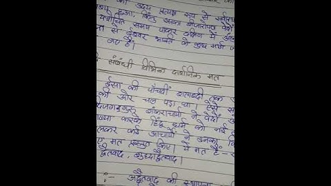 EPS 8 Ignou Solved Assignment