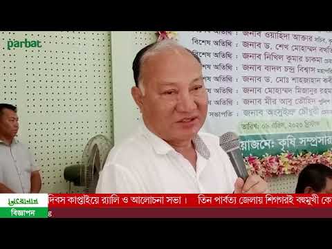 পার্বত্যাঞ্চলের সার্বিক উন্নয়নে কৃষি গুরুত্বপূর্ণ ভূমিকা রাখছে: কৃষি মন্ত্রী ড. আব্দুর রাজ্জাক