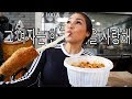 MY FAVE KOREAN FOODs IN LOS ANGELES CALIFORNIA 떡볶이 SPICY RICE CAKE + MORE 먹방 MUKBANG VLOG