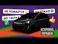 Нашли машину за 500 тысяч, которая НЕ ЛОМАЕТСЯ — Opel Corsa