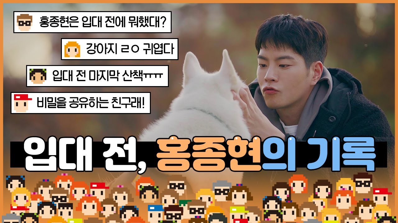 (ENG SUB)[두잉 with 홍종현의 페르마타] Ep.01_잘생긴 애 옆에 잘생긴 강아지 (홍종현이와 진이)