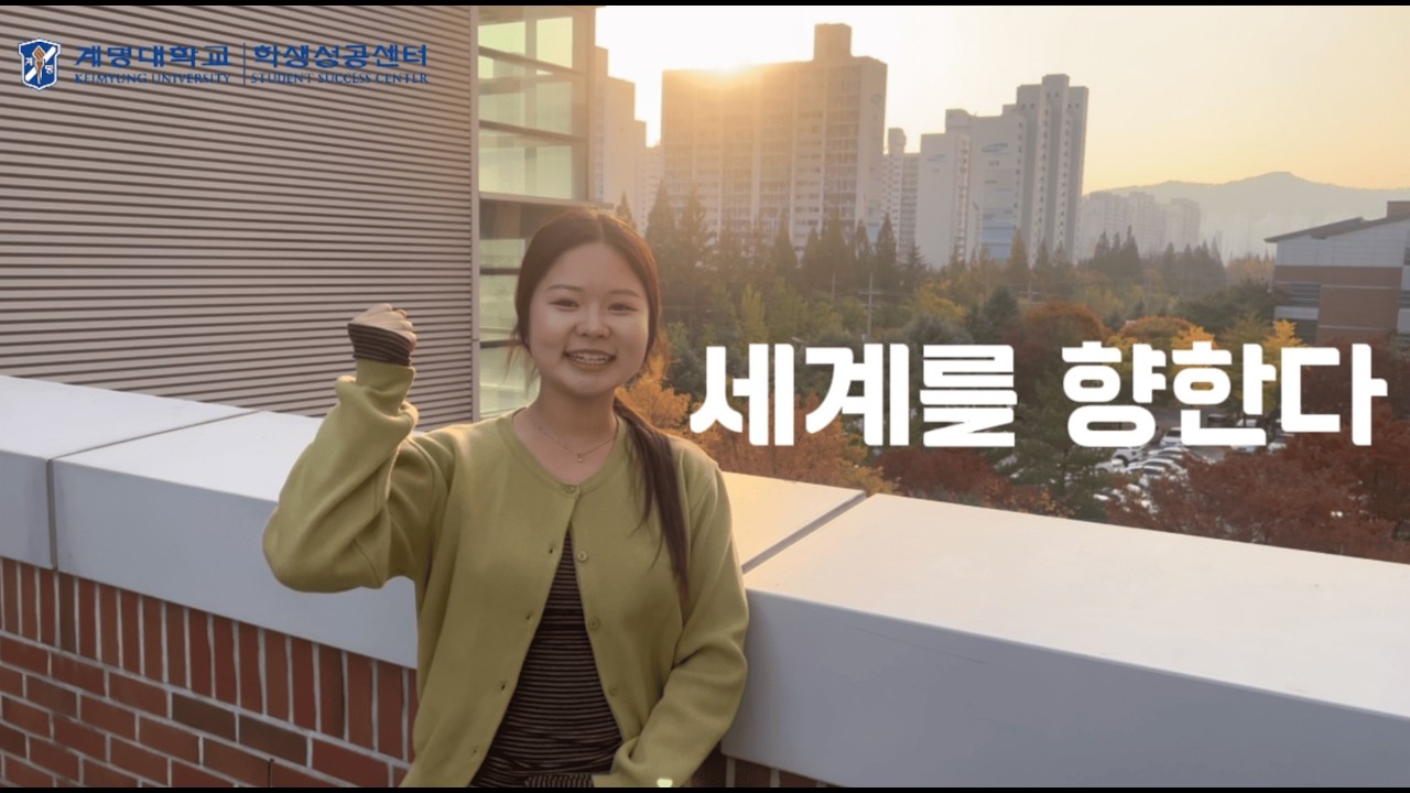 계명대학교 KAC IB 소개