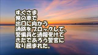 【スカッとする話 GJ】小さな女の子が号泣しながら俺の方に歩いてきた。迷子かな?…と迷ってたら、オッサンが抱きかかえて会釈したので、安心して見送ったら、20代夫婦が真っ青に… スカッとLive!! 【スカッとする話 GJ】小さな女の子が号泣しながら俺の方に歩いてきた。迷子かな?…と迷ってたら、オッサンが抱きかかえて会釈したので、安心して見送ったら、20代夫婦が真っ青に… スカッとLive!!